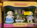 Sylvanian Families Flora Rabbit Family